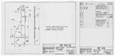 ШР_164_СБ_ШлюпкаРабочая_Руль_ПероРуляИзФБС_1970